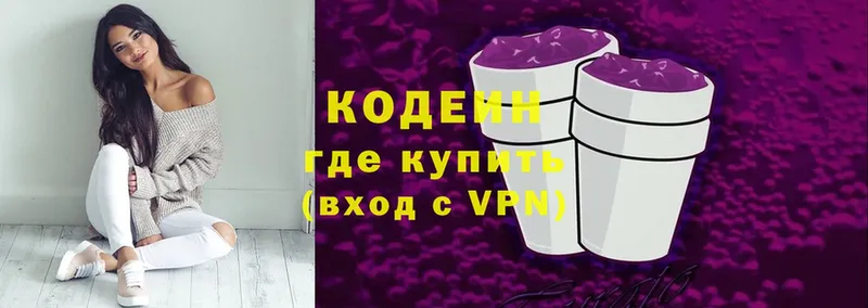 Кодеиновый сироп Lean напиток Lean (лин) Боровичи